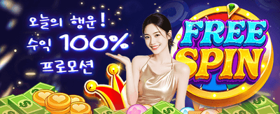매일 쏟아지는 잭팟의 주인공