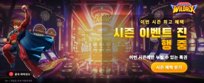 실시간 라이브 게임의 짜릿함